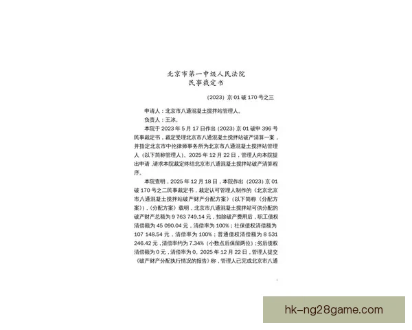 官方：体裁准大马7归化暂缓